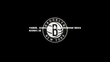 【B体育】中超联赛，深足四比一大胜青岛，阿奇姆彭郜林破门戴伟浚助攻梅开二度